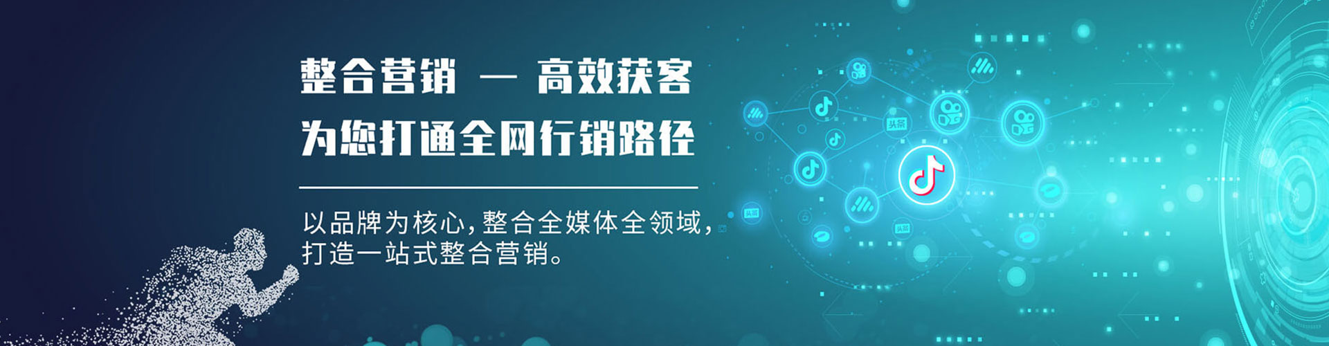 鄂伦春网络推广开户